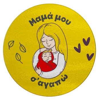 Μανούλα σ'αγαπώ αγκαλιά!, Επιφάνεια κοπής γυάλινη στρογγυλή (30cm)