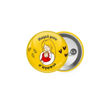 Μανούλα σ'αγαπώ αγκαλιά!, Κονκάρδα παραμάνα 5cm