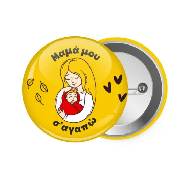 Μανούλα σ'αγαπώ αγκαλιά!, Κονκάρδα παραμάνα 7.5cm