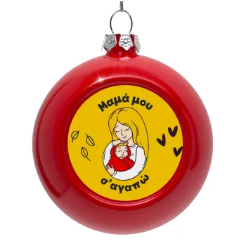Μανούλα σ'αγαπώ αγκαλιά!, Red Christmas tree ornament bauble 8cm