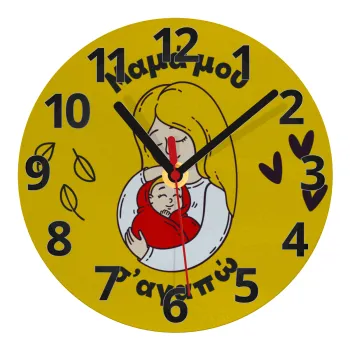 Μανούλα σ'αγαπώ αγκαλιά!, Ρολόι τοίχου γυάλινο (20cm)