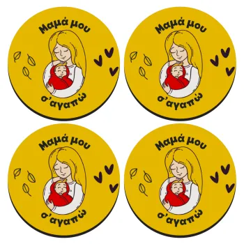 Μανούλα σ'αγαπώ αγκαλιά!, SET of 4 round wooden coasters (9cm)
