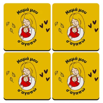 Μανούλα σ'αγαπώ αγκαλιά!, ΣΕΤ 4 Σουβέρ ξύλινα τετράγωνα (9cm)