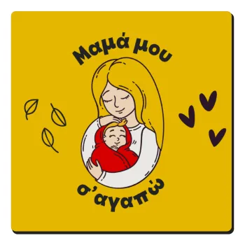 Μανούλα σ'αγαπώ αγκαλιά!, Τετράγωνο μαγνητάκι ξύλινο 6x6cm