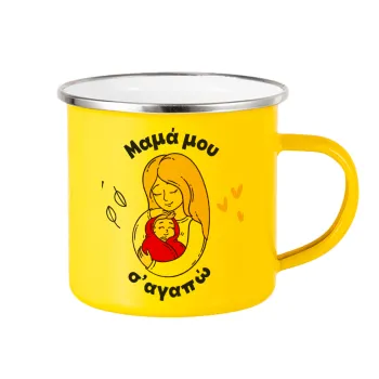 Μανούλα σ'αγαπώ αγκαλιά!, Κούπα Μεταλλική εμαγιέ Κίτρινη 360ml