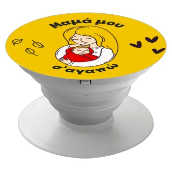 Μανούλα σ'αγαπώ αγκαλιά!, Phone Holders Stand  Λευκό Βάση Στήριξης Κινητού στο Χέρι