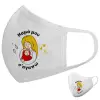 Μάσκα υφασμάτινη υψηλής άνεσης παιδική (Δώρο πλαστική θήκη)