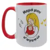 Κούπα Mega 15oz, κεραμική Κόκκινη, 450ml
