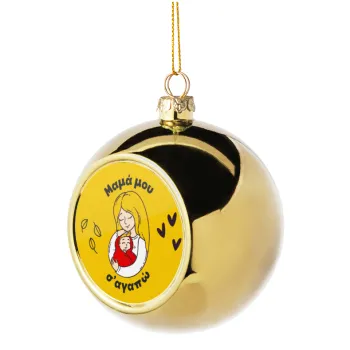 Μανούλα σ'αγαπώ αγκαλιά!, Golden Christmas tree ball ornament 8cm
