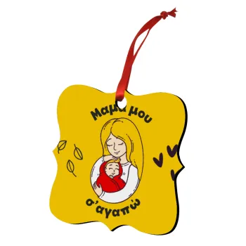 Μανούλα σ'αγαπώ αγκαλιά!, Christmas ornament polygon wooden 7.5cm