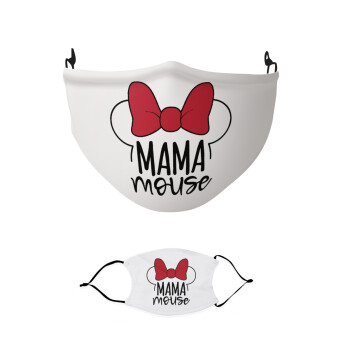 MAMA mouse, Μάσκα υφασμάτινη παιδική πολλαπλών στρώσεων με υποδοχή φίλτρου