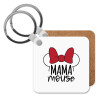 MAMA mouse, Μπρελόκ Ξύλινο τετράγωνο MDF 5cm (3mm πάχος)