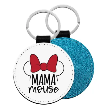 MAMA mouse, Μπρελόκ Δερματίνη, στρογγυλό ΜΠΛΕ (5cm)