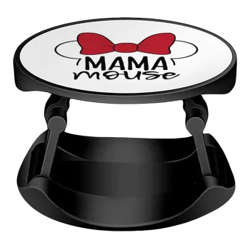 MAMA mouse, Phone Holders Stand  Stand Βάση Στήριξης Κινητού στο Χέρι