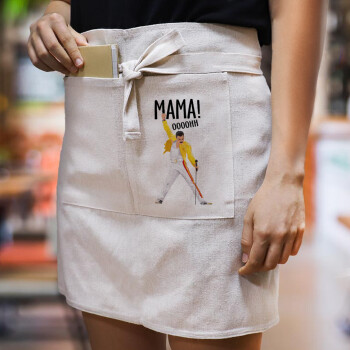 mama ooohh!, Ποδιά Μέσης με διπλή τσέπη Barista/Bartender, Beige