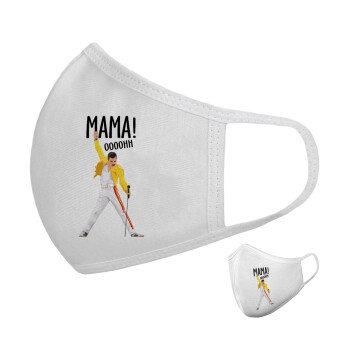 mama ooohh!, Μάσκα υφασμάτινη υψηλής άνεσης παιδική (Δώρο πλαστική θήκη)