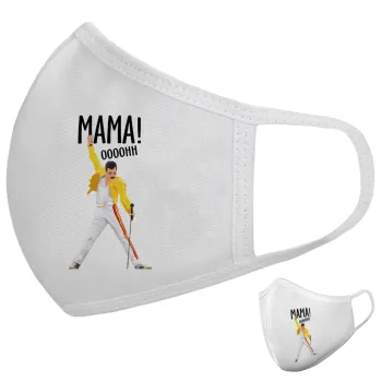 mama ooohh!, Μάσκα υφασμάτινη υψηλής άνεσης παιδική (Δώρο πλαστική θήκη)