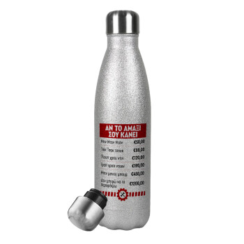 Annoying Noise in Car, Metallic Glitter Silver Thermos Flask (Stainless steel), double-walled, 500ml