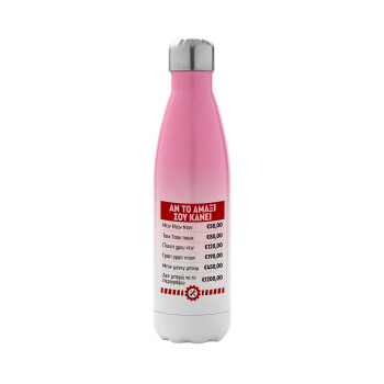 Annoying Noise in Car, Metal mug thermos Pink/White (Stainless steel), double wall, 500ml