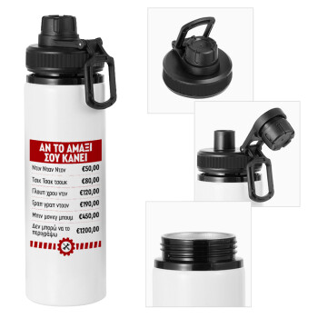 Annoying Noise in Car, Metal water bottle with safety cap, aluminum 850ml
