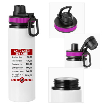 Annoying Noise in Car, Metallic water bottle with safety lid, 850ml aluminum