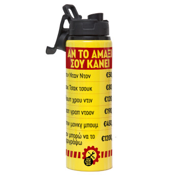 Annoying Noise in Car, Metallic water bottle with safety lid, 850ml aluminum