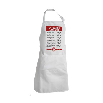 Annoying Noise in Car, Adult Chef Apron (with sliders and 2 pockets)