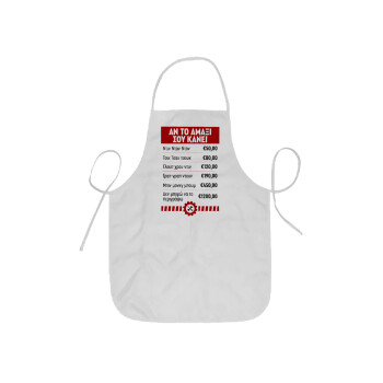 Annoying Noise in Car, Ποδιά Σεφ ολόσωμη κοντή  Παιδική (44x62cm)