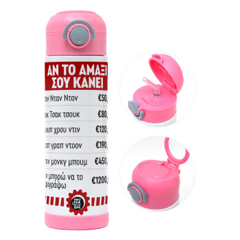 Annoying Noise in Car, Παιδικό παγούρι θερμό, ανοξείδωτο, με καλαμάκι ασφαλείας, ΡΟΖ (500ml)