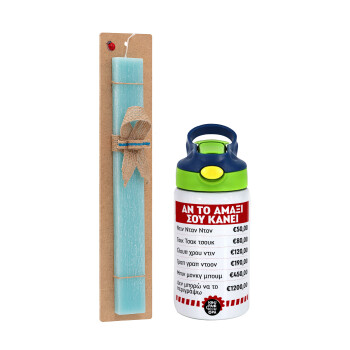 Annoying Noise in Car, Easter Set, Children's thermal stainless steel bottle with safety straw, green/blue (350ml) & aromatic flat Easter candle (30cm) (TURQUOISE)
