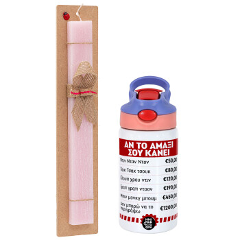 Annoying Noise in Car, Easter Set, Children's thermal stainless steel water bottle with safety straw, pink/purple (350ml) & Easter scented flat candle (30cm) (PINK)
