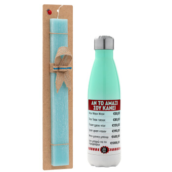 Annoying Noise in Car, Easter Set, Metallic green/white thermos (Stainless steel), double-walled, 500ml & scented flat Easter candle (30cm) (TURQUOISE)
