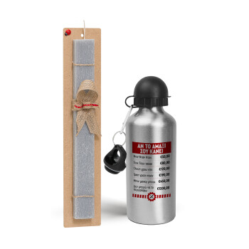 Annoying Noise in Car, Easter Set, metallic silver aluminum water bottle (500ml) & aromatic flat Easter candle (30cm) (GRAY)