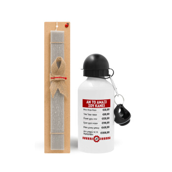 Annoying Noise in Car, Easter Set, metallic aluminum water bottle (500ml) & aromatic flat Easter candle (30cm) (GRAY)