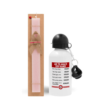 Annoying Noise in Car, Easter Set, metallic aluminum bottle (500ml) & aromatic flat Easter candle (30cm) (PINK)