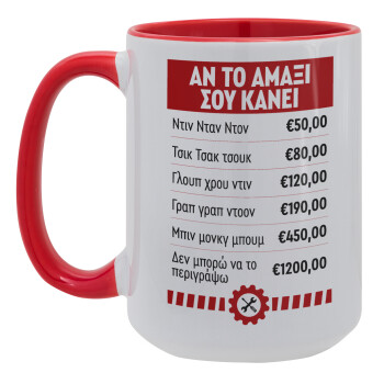 Annoying Noise in Car, Κούπα Mega 15oz, κεραμική Κόκκινη, 450ml