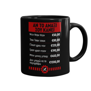 Annoying Noise in Car, Mug black, ceramic, 330ml