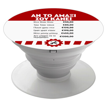 Annoying Noise in Car, Phone Holders Stand  White Hand-held Mobile Phone Holder