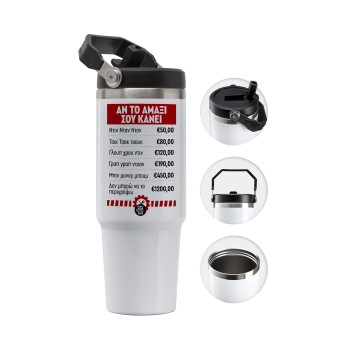 Annoying Noise in Car, Θερμός Ανοξείδωτο 30oz με χερούλι