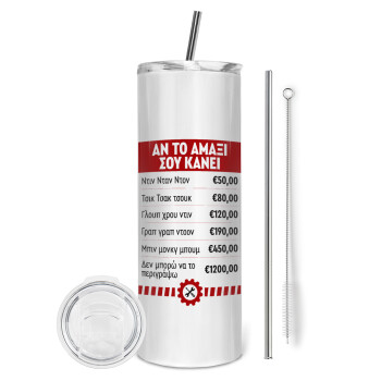 Annoying Noise in Car, Tumbler ποτήρι θερμό από ανοξείδωτο ατσάλι 600ml, με μεταλλικό καλαμάκι & βούρτσα καθαρισμού