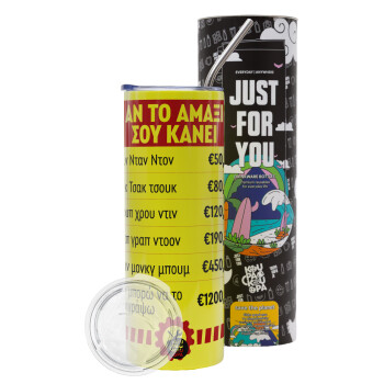 Annoying Noise in Car, Neon Yellow Travel Tumbler θερμό, μεταλλικό καλαμάκι(Ανωξείδωτο 304 Food grade, BPA free, 600ml)