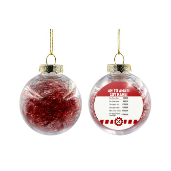 Annoying Noise in Car, Χριστουγεννιάτικη μπάλα δένδρου διάφανη με κόκκινο γέμισμα 8cm