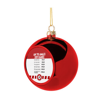 Annoying Noise in Car, Christmas tree ball Red 8cm