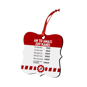 Annoying Noise in Car, Christmas ornament polygon wooden 7.5cm