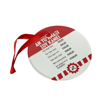 Annoying Noise in Car, Στολίδι Χριστουγεννιάτικο στολίδι γυάλινο 9cm