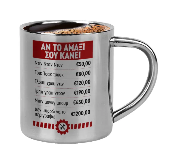 Annoying Noise in Car — Double-wall metal cup for espresso (220ml)