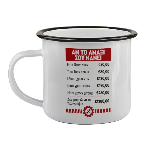 Annoying Noise in Car — Enamel mug with black rim, 360ml