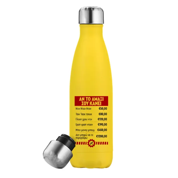 Annoying Noise in Car — Yellow Stainless Steel Metallic Thermos, double-walled, 500ml