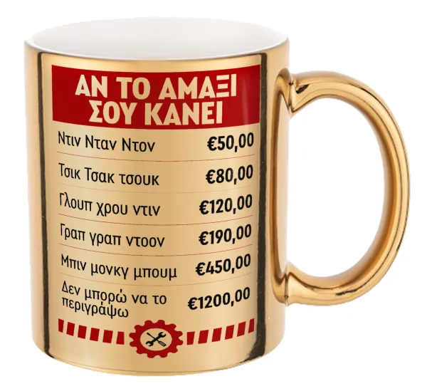 Annoying Noise in Car — Mug ceramic, gold mirror, 330ml
