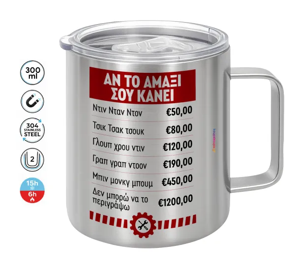 Annoying Noise in Car — Double-walled stainless steel mug 300ml with temperature-retaining lid